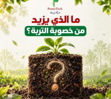 ما الذي يزيد من خصوبة التربة